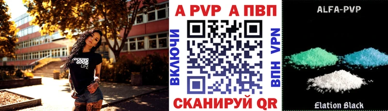 Купить  Тетюши  APVP Crystall 