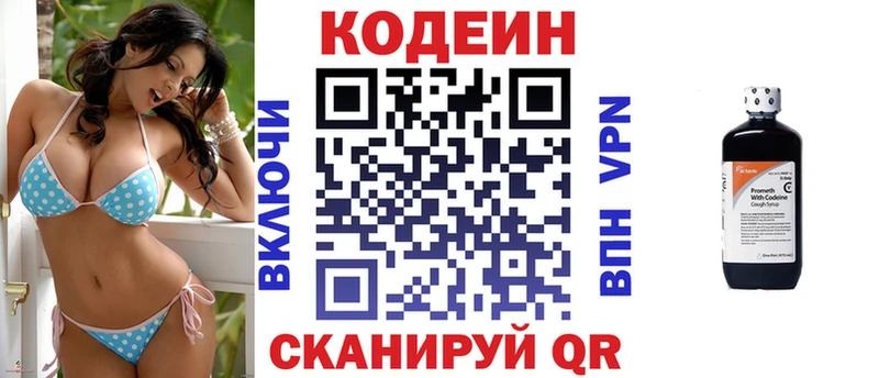Купить Тетюши Кодеиновый сироп Lean Purple Drank