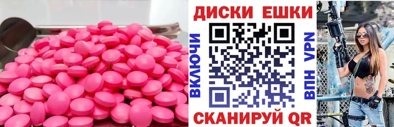Ecstasy диски  Купить закладки  Тетюши 