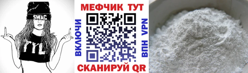 Меф VHQ  Купить закладки  Тетюши 