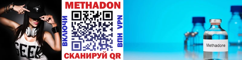 МЕТАДОН белоснежный Купить Тетюши