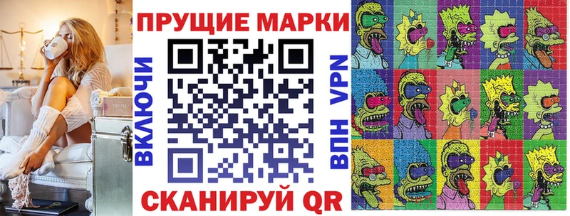 Наркотические марки 1,8мг  Купить закладки  Тетюши 